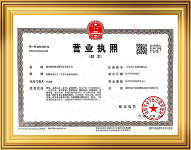 營業執照